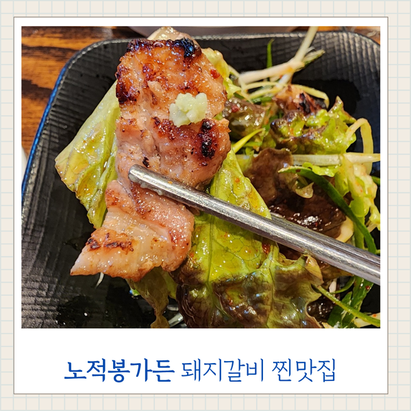 노적봉가든 사진 1