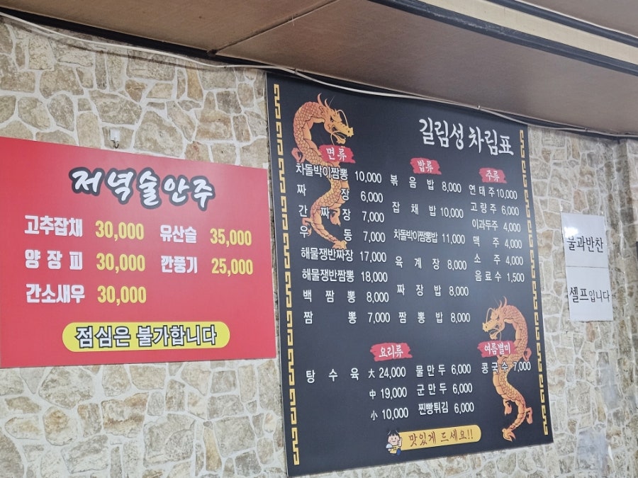 길림성 사진 1