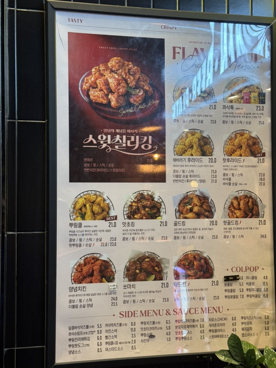 BHC치킨 해운대마리나점 사진 5