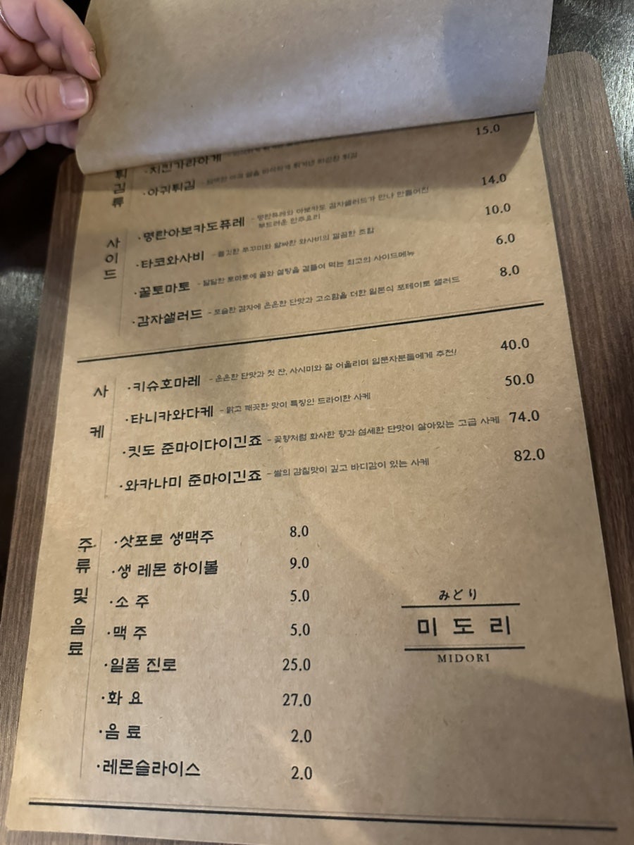 미도리 사진 3