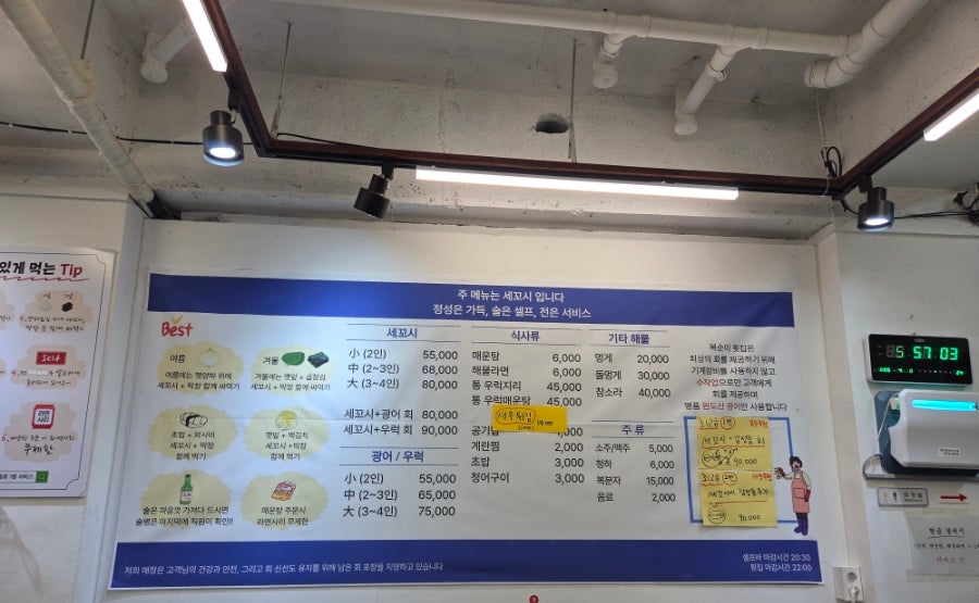 복순이횟집 사진 3