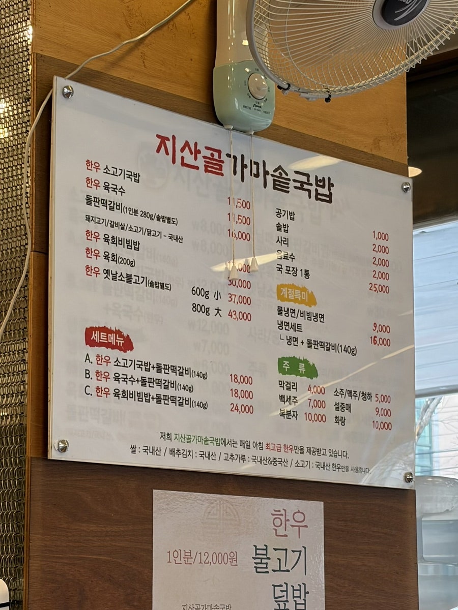 지산골가마솥국밥 장기동점 사진 6