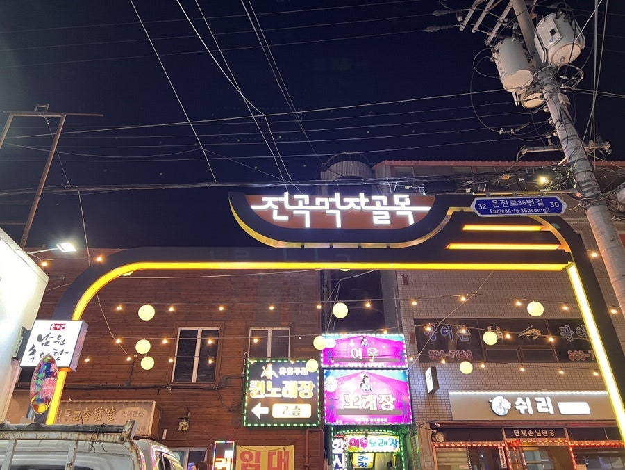 춘향골남원추어탕 연천전곡점 사진 3