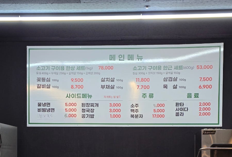 늘품로뚜껑집 사진 6