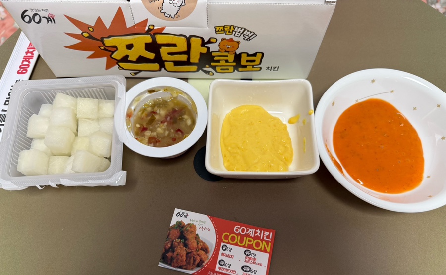 60계치킨 상봉중화점 사진 6