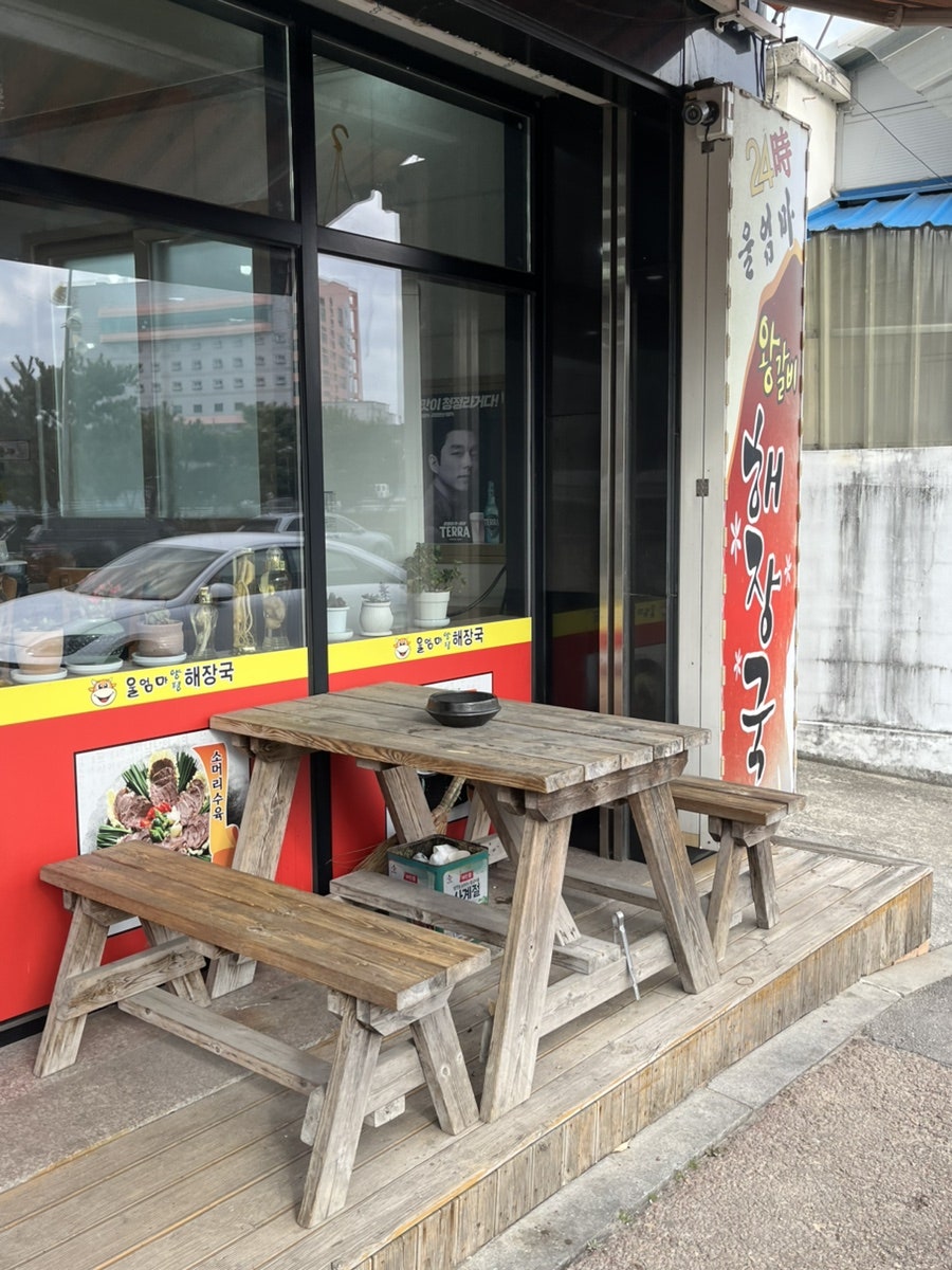 울엄마양평해장국 금산점 사진 3