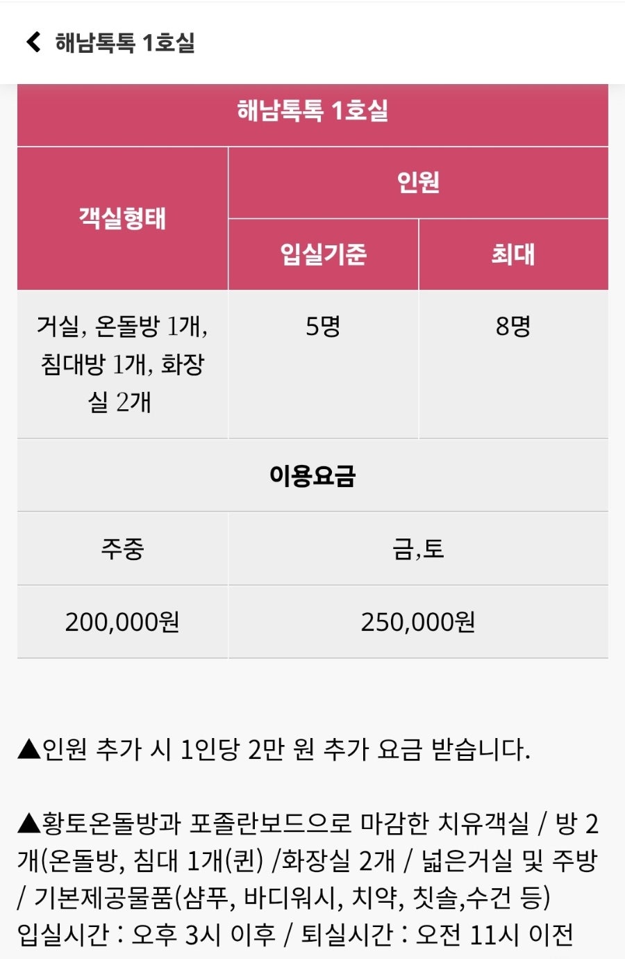 별미쌈밥 사진 2