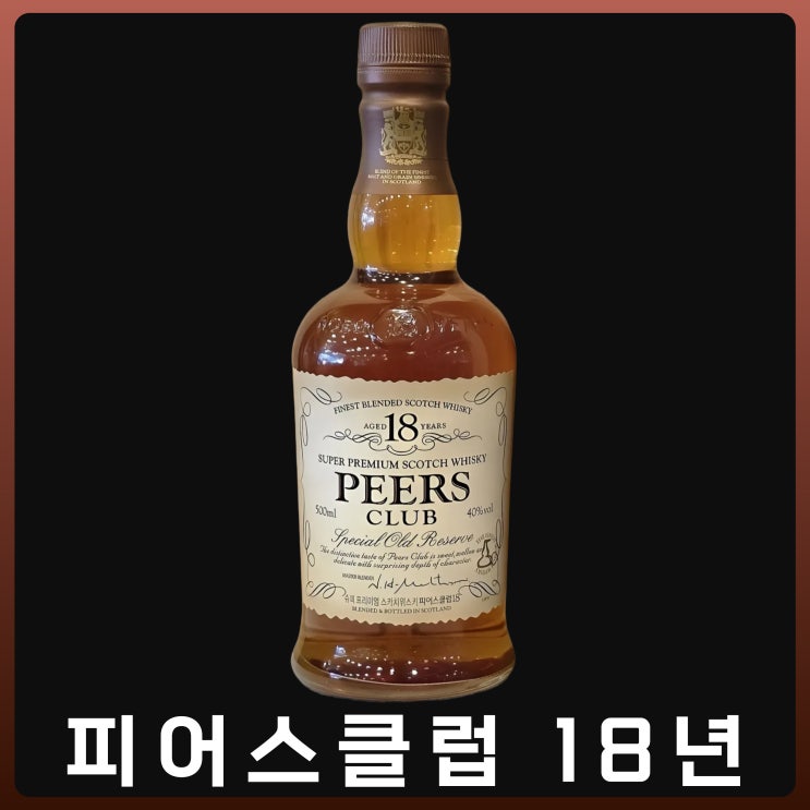  군납 피어스클럽 18년