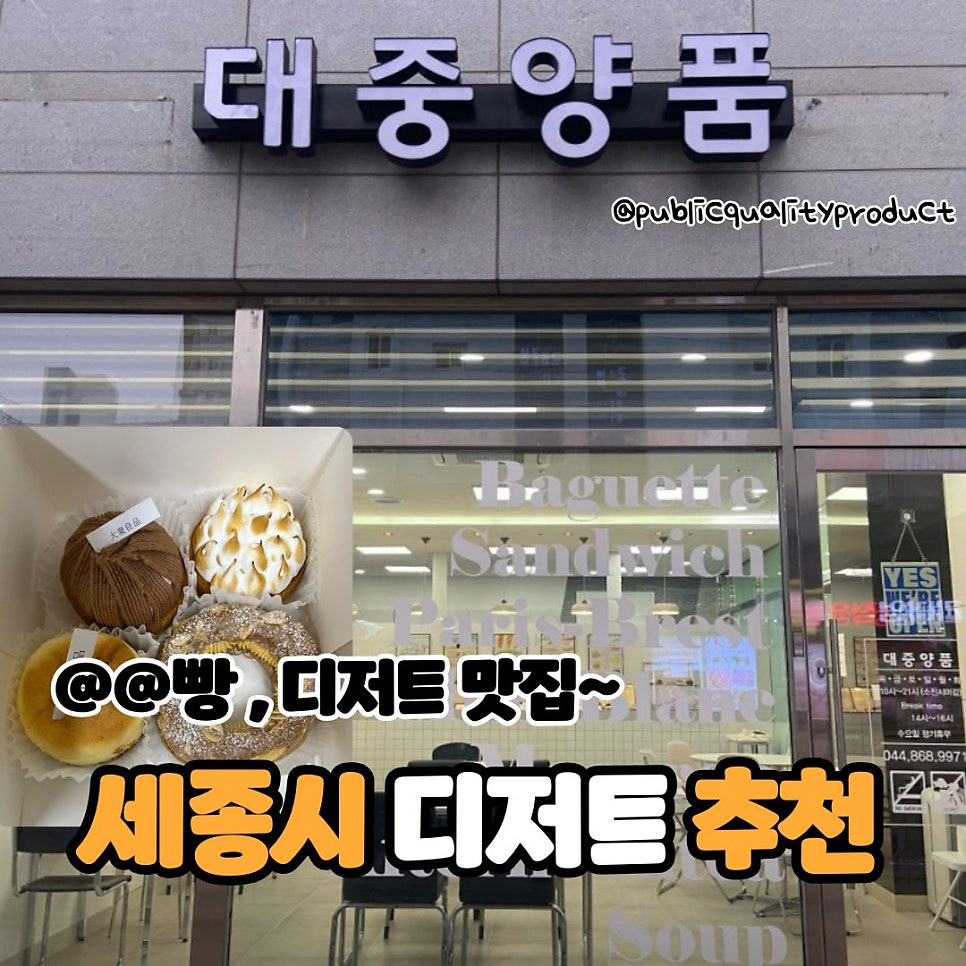 대중양품 사진 1