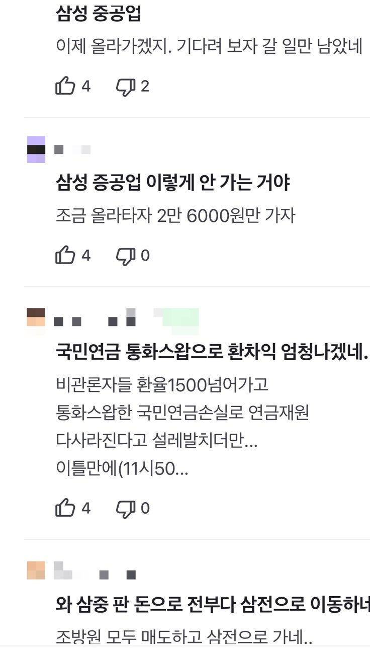 삼성중공업 주가 전망 3배 폭등? 트럼프,수주,실적이 불폭탄처럼 터진다 : 네이버 블로그