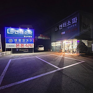 엔터쇼파 일산쇼룸 오픈정보｜4인용 올가죽  BEST 컬렉션