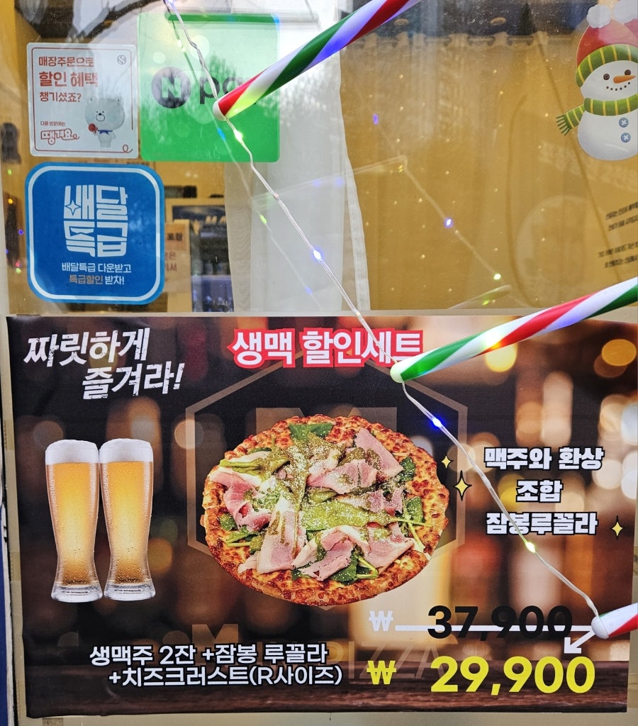 민피자 사진 3