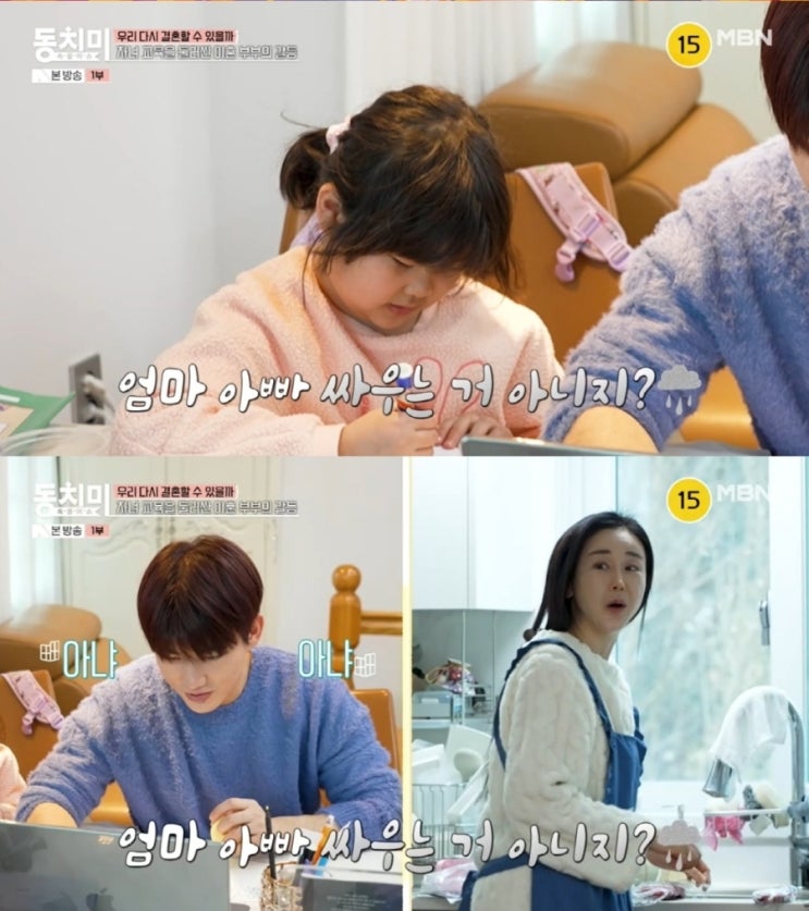   함소원의 독한(?) 훈육법, 8세 딸 혜정이 반찬이 김뿐