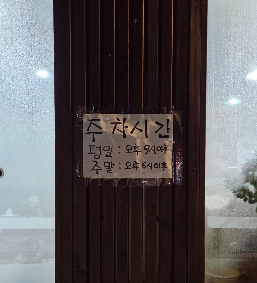 호우동 원당점 사진 2