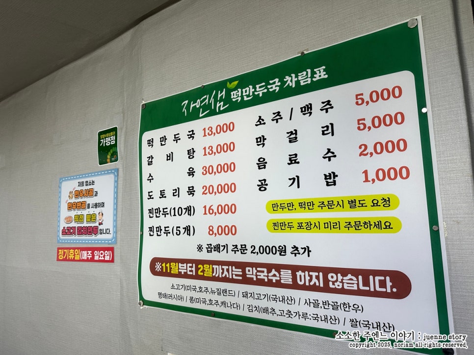 자연샘식당 사진 1