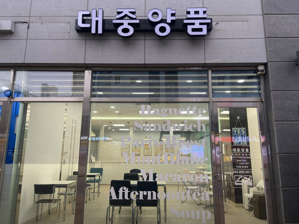 대중양품 사진 3