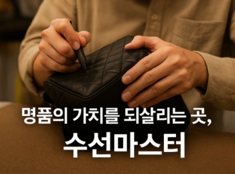 명품운동화 세탁 밑창 보강 크리닝 염색 복원 이염 당일수선