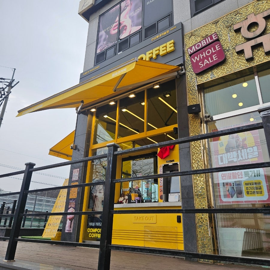 컴포즈커피 안성롯데캐슬점 사진 1