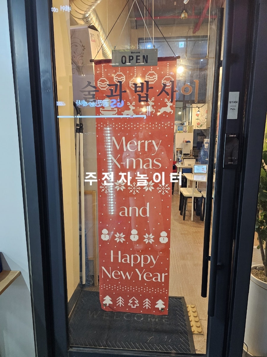 술과 밥사이 사진 2