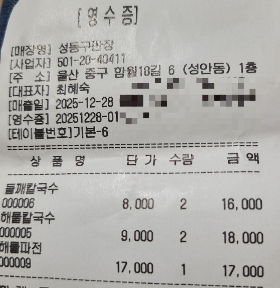 성동구판장 사진 6