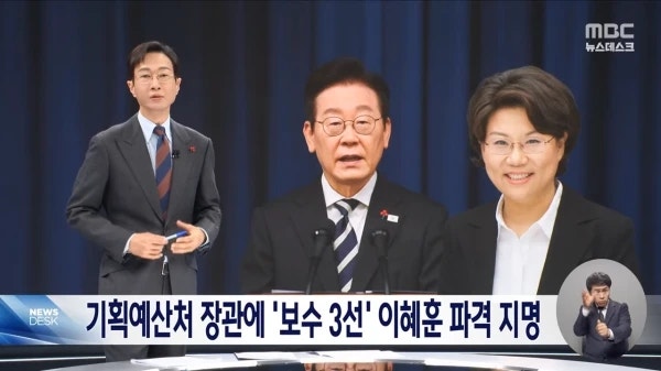 보수 3선 의원 출신 이혜훈 프로필과 정치 배경, 장관 지명 논란