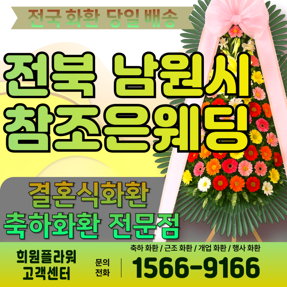 참조은웨딩컨벤션 사진 1