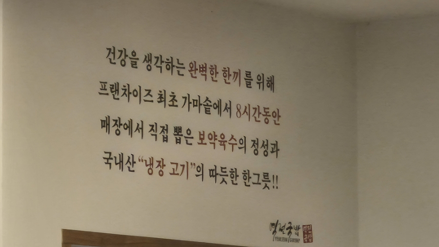 역전국밥 수진점 사진 4