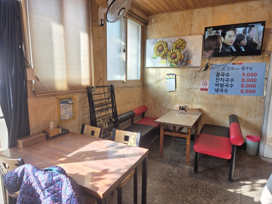 소정이네국수집 사진 3