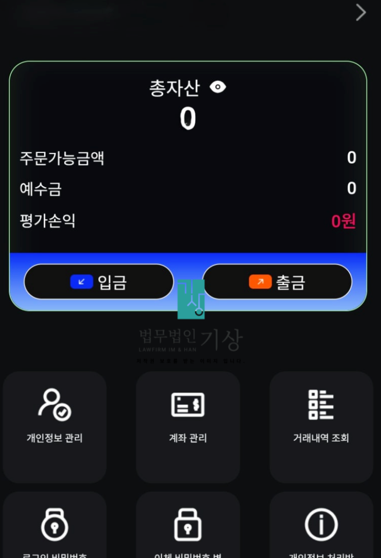  프라이빗에쿼티 사칭, JPMSStrategy 사기 기관계좌 교수비서 리딩방 피해대처