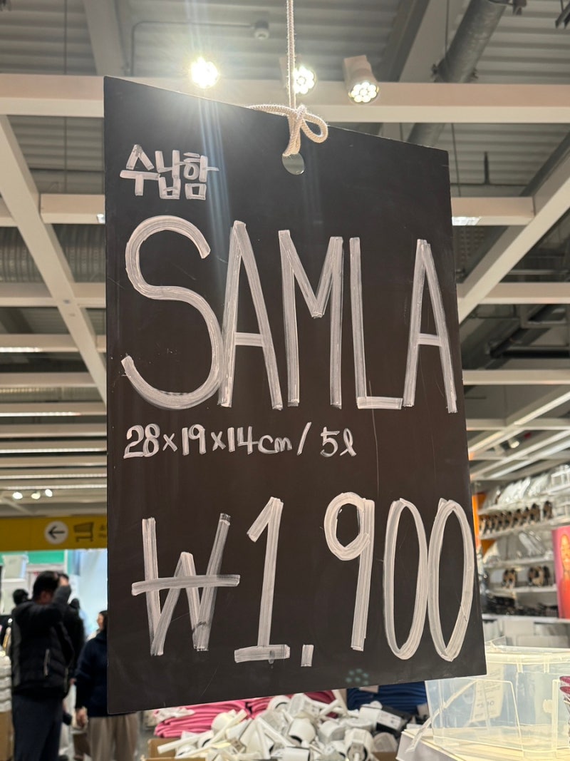 이케아 적층 수납함 삼라 SMALA 정리템 추천