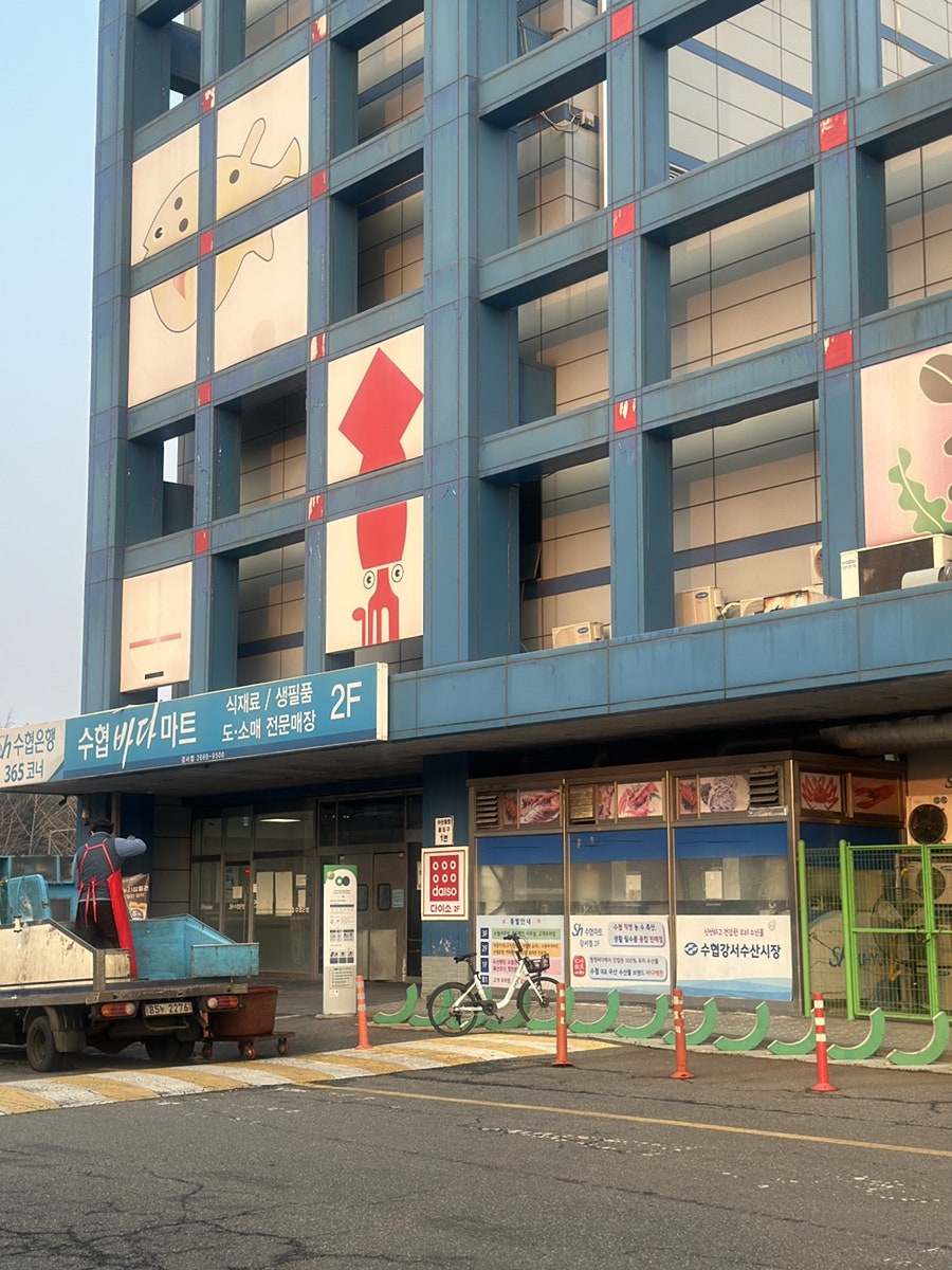 청해수산 사진 4