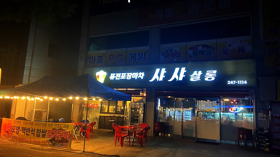 샤샤살롱 사진 1