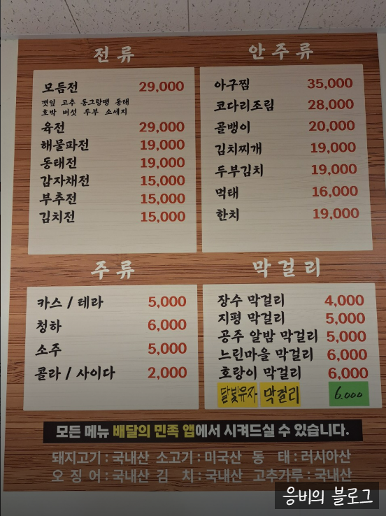 봉이육전 사진 6