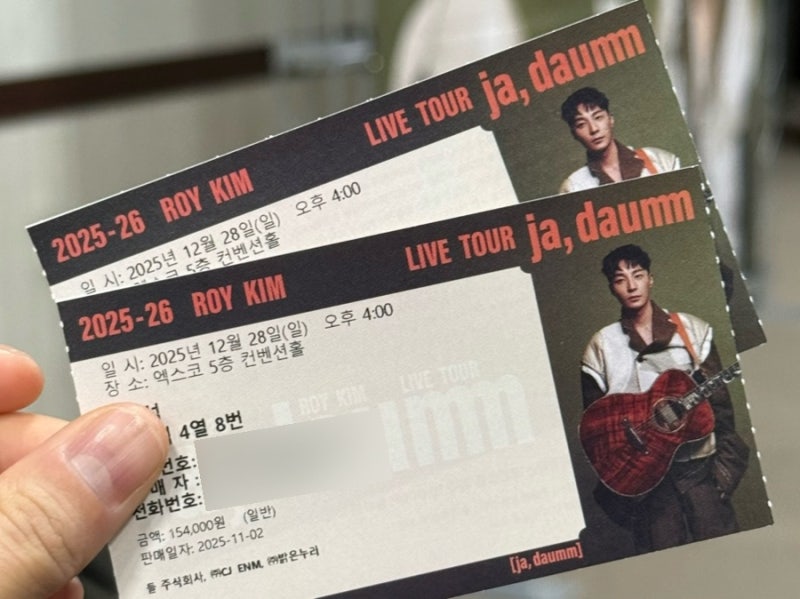 로이킴 대구 콘서트 후기