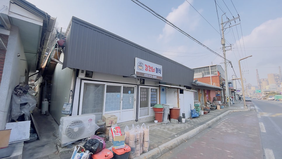 강건너분식 사진 1