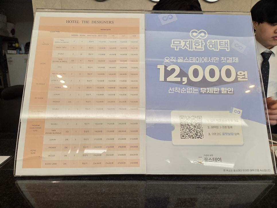 호텔더디자이너스 인천점 사진 4