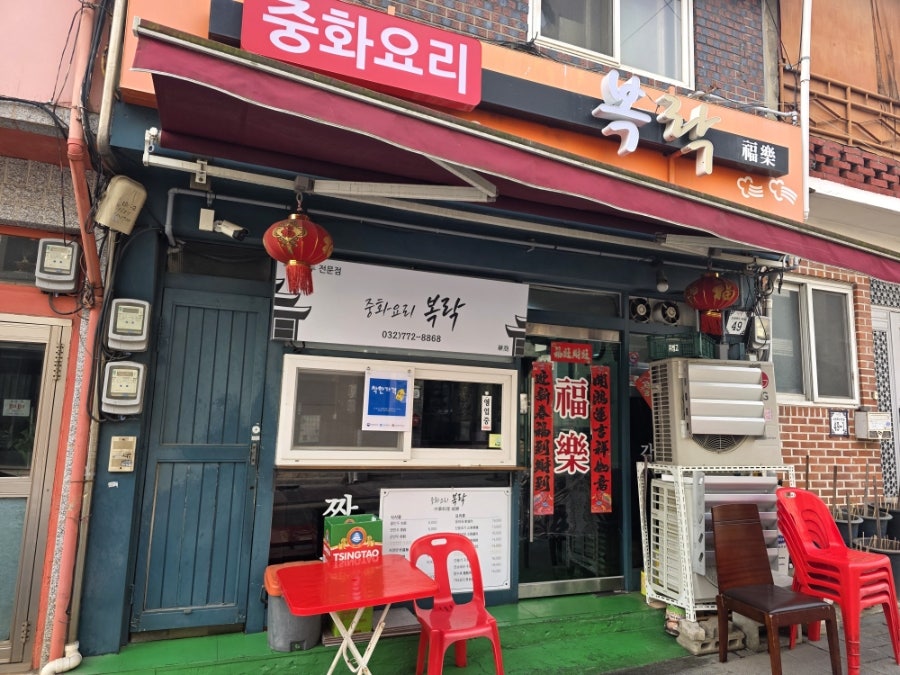 중화방 사진 2