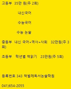 책벌레독서논술학원 사진 2