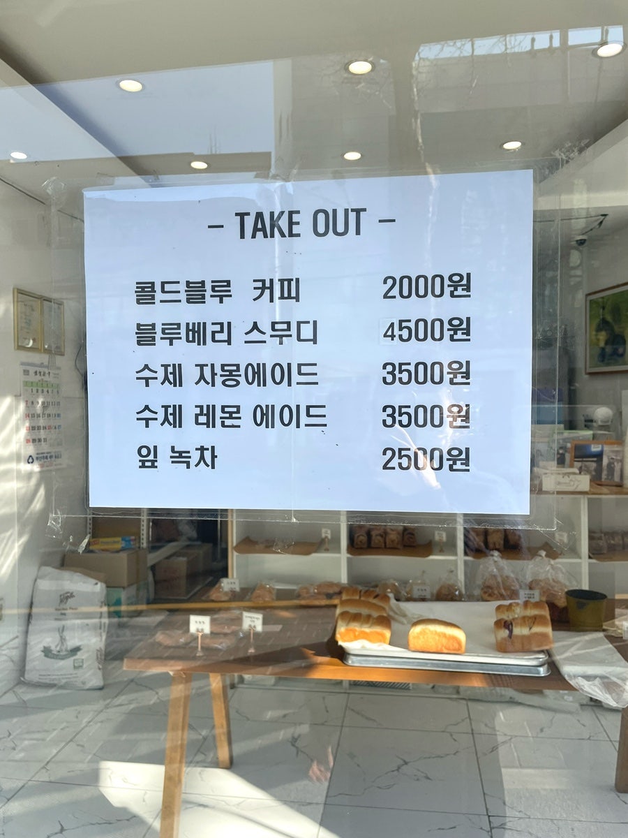 문브레드 사진 3