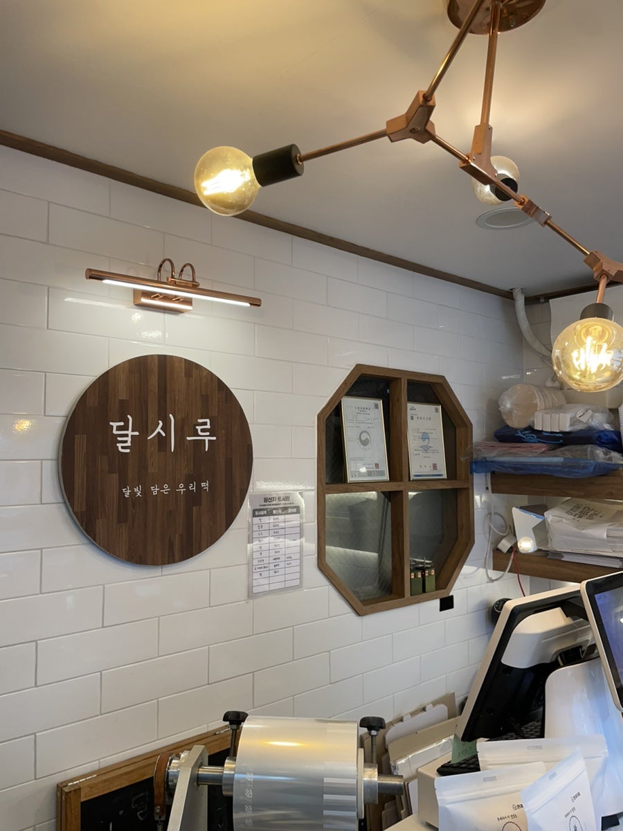 달시루 사진 6