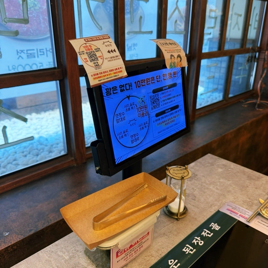 옥된장 양재점 사진 5