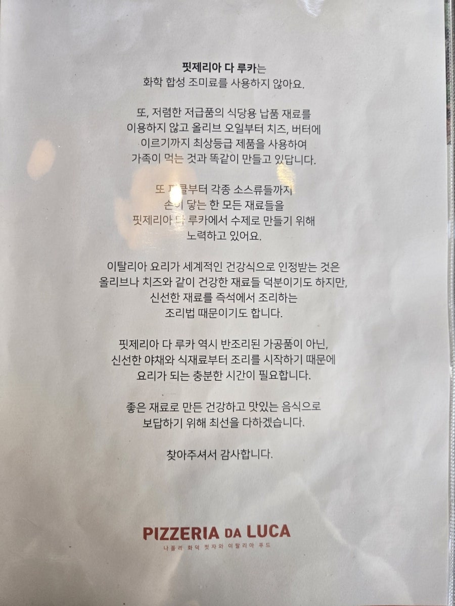 핏제리아 다루카 사진 4