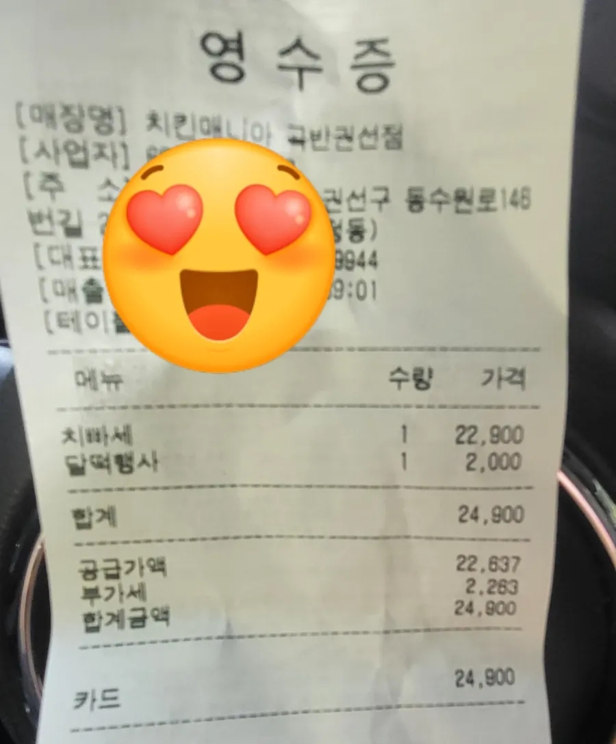 치킨매니아 곡반권선점 사진 2