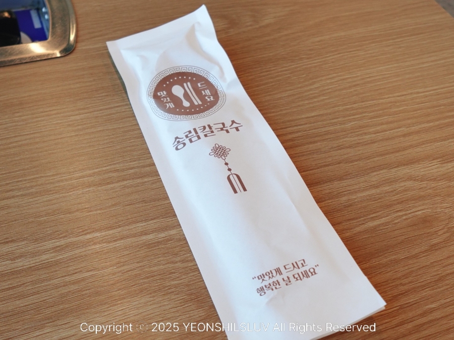송림칼국수 진천 사진 5