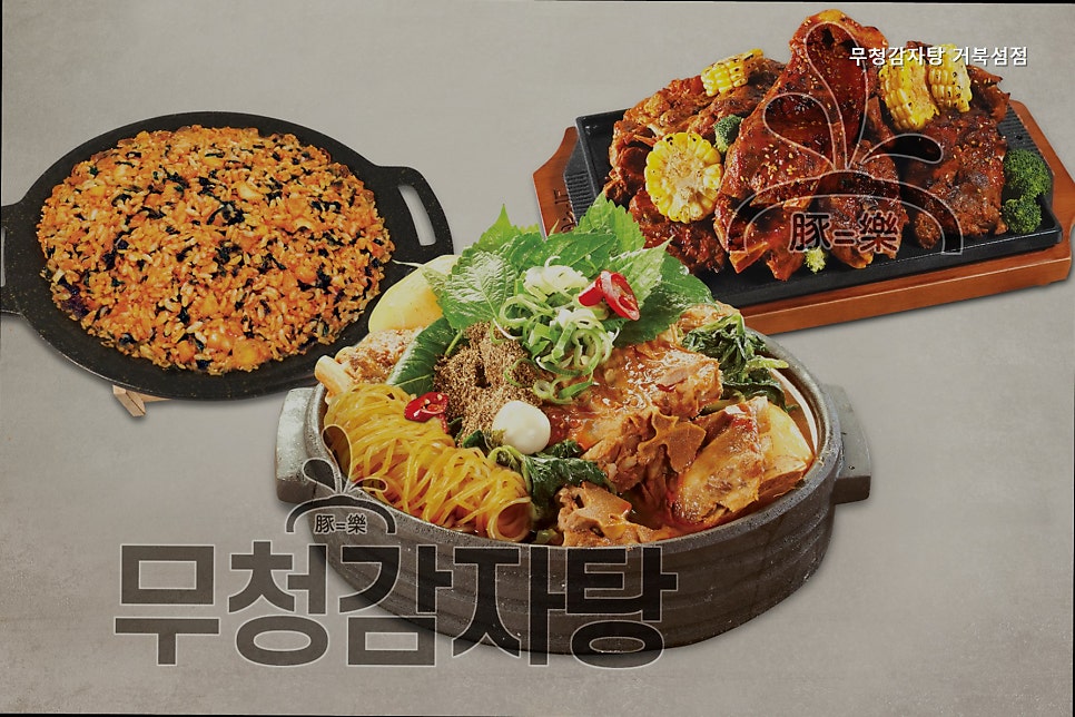 무청감자탕 거북섬점 사진 3