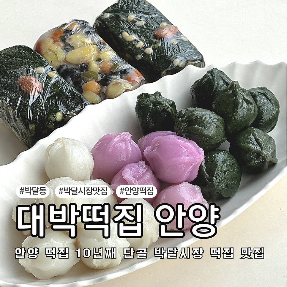 대박떡집 사진 4