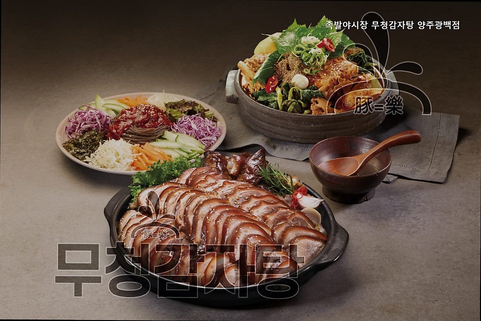 족발야시장&무청감자탕 양주광백점 사진 2