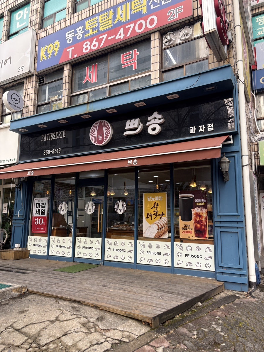 쁘숑 사진 1