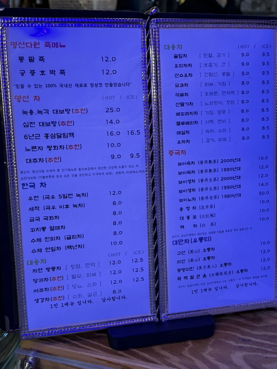 명선다원 사진 3