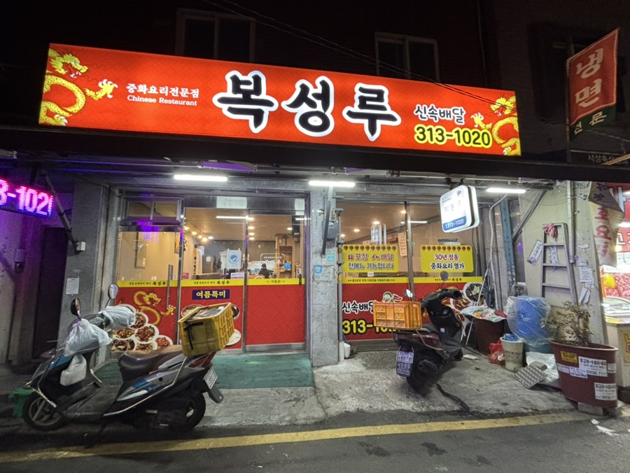 복성루 사진 1